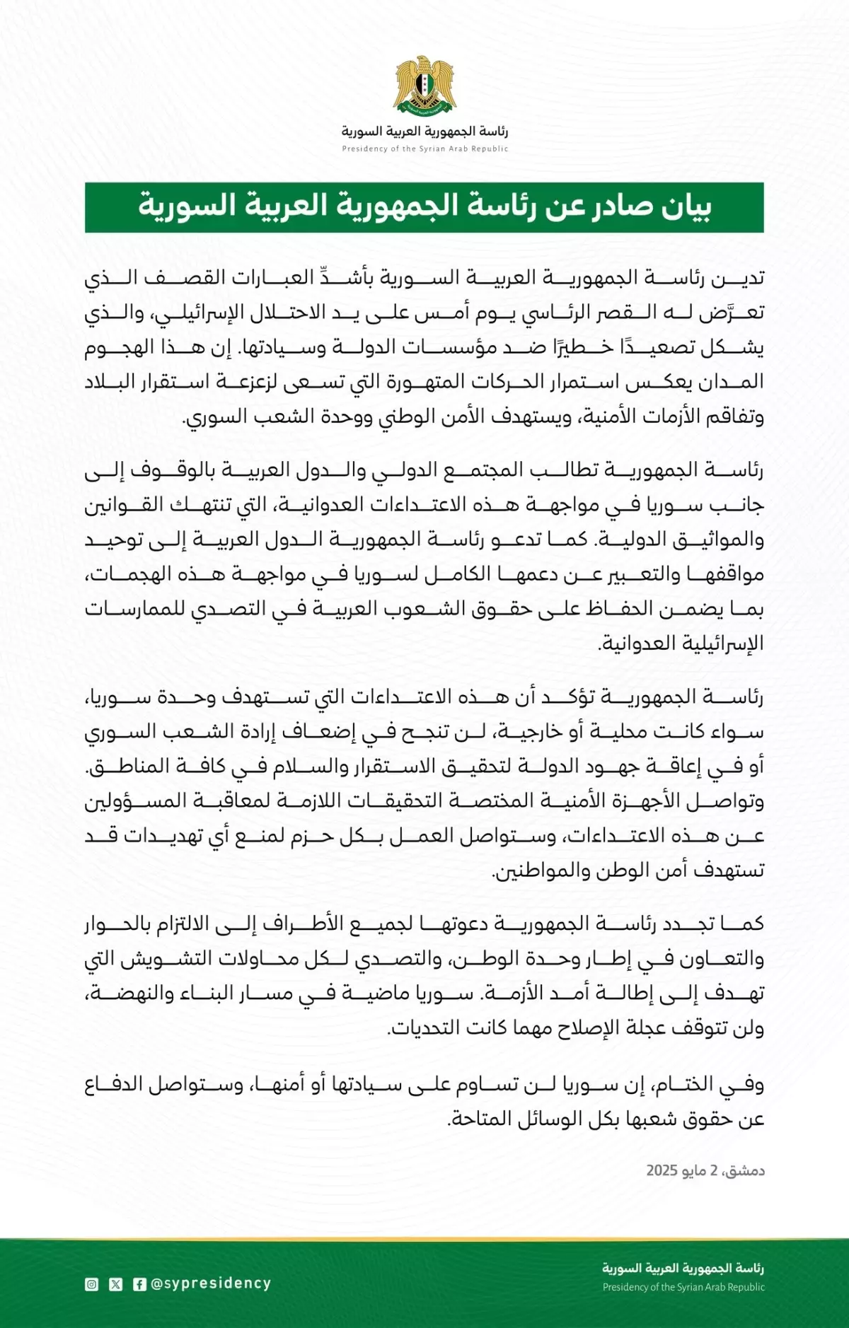 Suriye’den İsrail Saldırısına Kınama